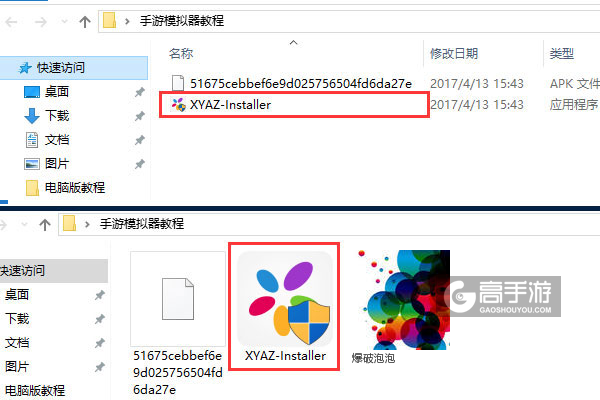 爆破泡泡电脑版安装教程1