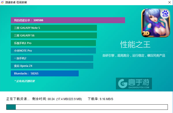 天下狂刀电脑版安装教程2