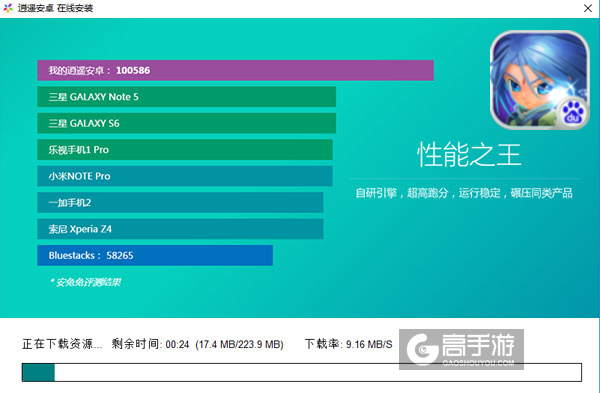 梦幻挂机Online电脑版安装教程2