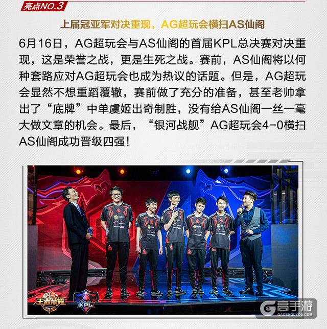 季后赛XQ爆冷出局，仙阁惨遭超玩会零封