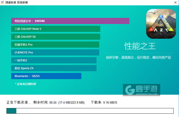 方舟：生存进化电脑版安装教程2