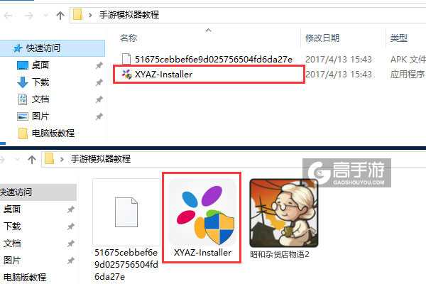 昭和杂货店物语2电脑版安装教程1