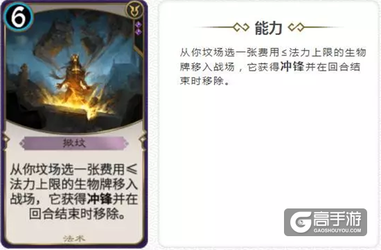 秘境对决新手攻略—各色实用法术牌推荐