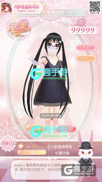 甜甜萌物语374话完美攻略 在下是魔法使搭配攻略