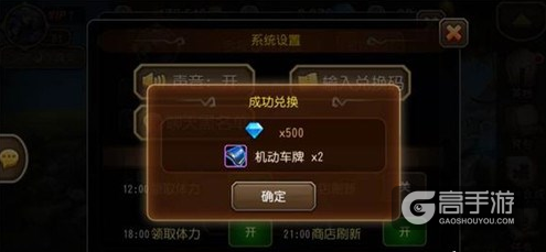 《刀塔传奇》官方专服出现刷钻漏洞