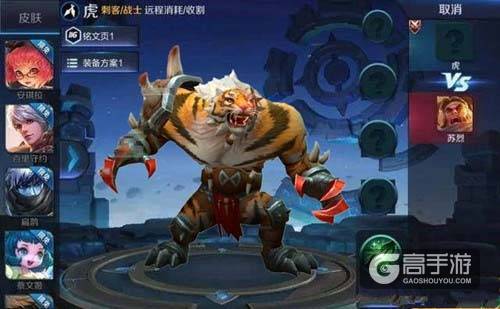 命拳虎
