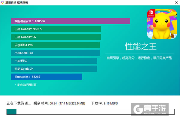 全民口袋争霸电脑版安装教程2