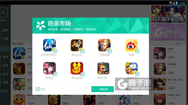高手游定制的熊猫三国电脑版有相关热门游戏推荐