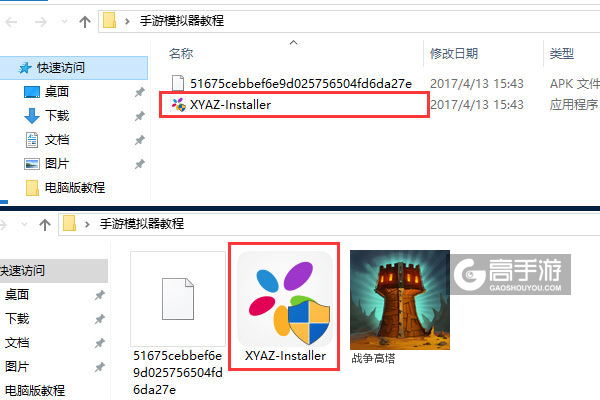 战争高塔电脑版安装教程1