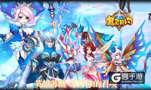 回合制MMO大作 《魔灵契约》今日删档二测