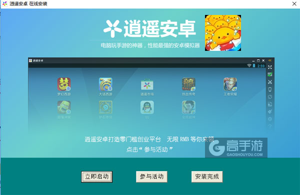 漂浮小鸡电脑版安装教程3