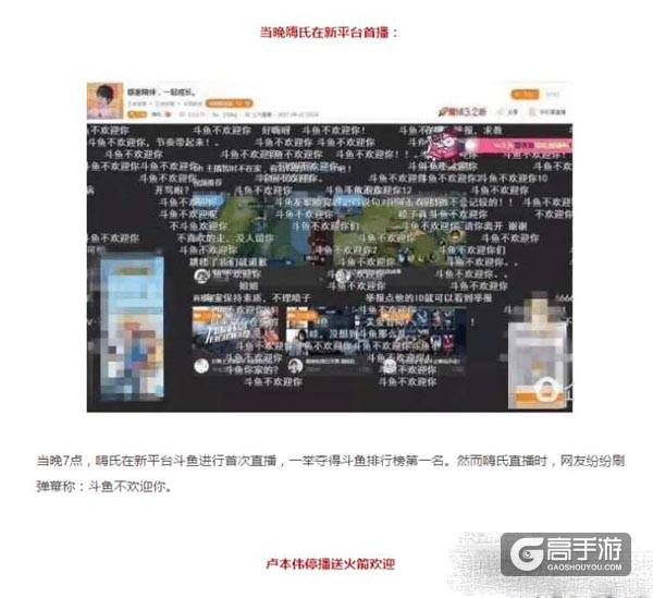 王者荣耀: 嗨氏被查封个人财产4970万元! 果然做人还是不能太做作