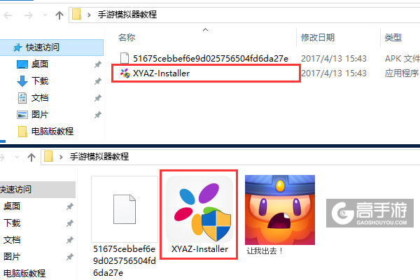 让我出去！电脑版安装教程1