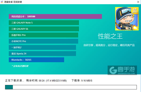 再来一发电脑版安装教程2