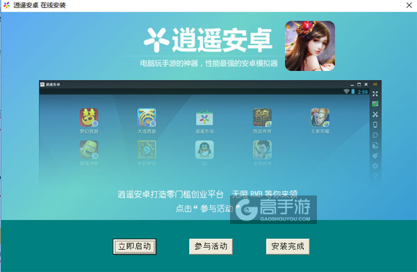 九州三国志电脑版安装教程3