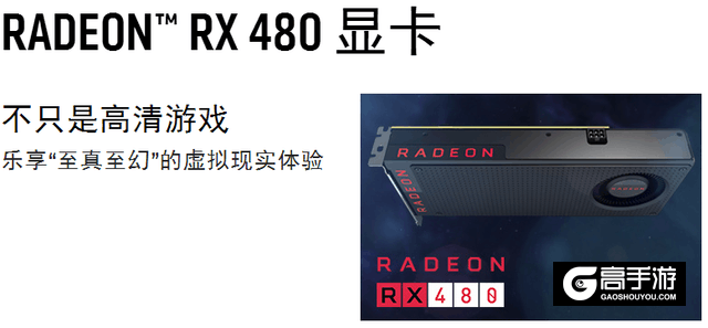诠释游戏真谛 AMD携RX480炫技CJ2016 