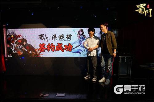 触电第一国漫 《蜀门手游》“玩乐”品牌发布会圆满落幕