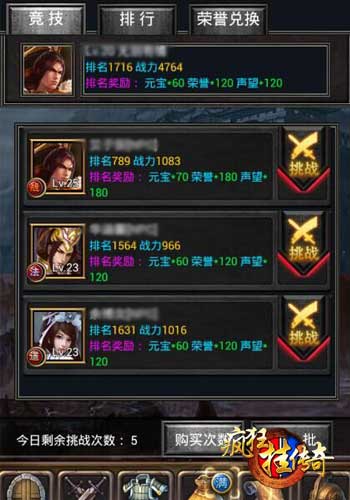 《疯狂挂传奇》消遣玩法曝光 北京最强限行令