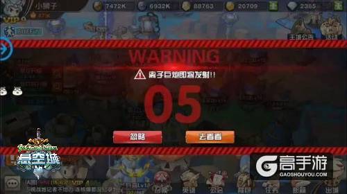 《悬空城》大杀器 离子巨炮教你10s灭国