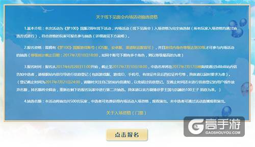 免费见日本声优？《梦100》2周年太土豪了