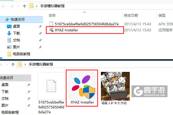 喵星人矿车大作战电脑版安装教程1