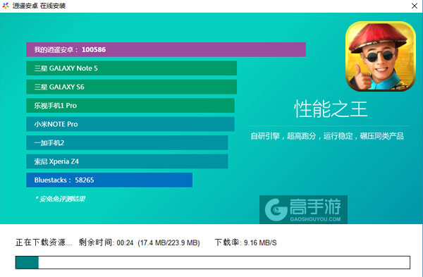 新官上任电脑版安装教程2