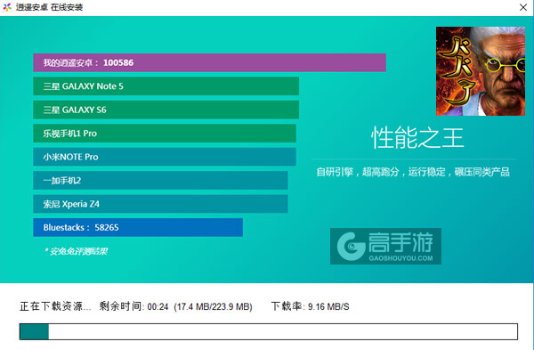 100万岁的奶奶电脑版安装教程2