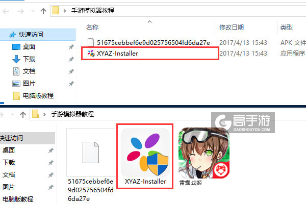雷霆战姬电脑版安装教程1