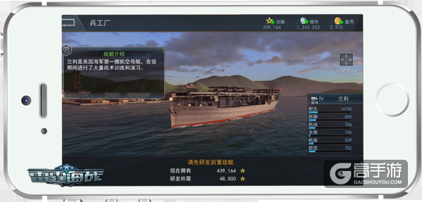 集群作战，《雷霆海战》航母四组舰载攻略