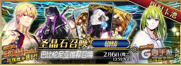 第七特异点绝对魔兽战线开幕！FGO国服第七章更新内容一览