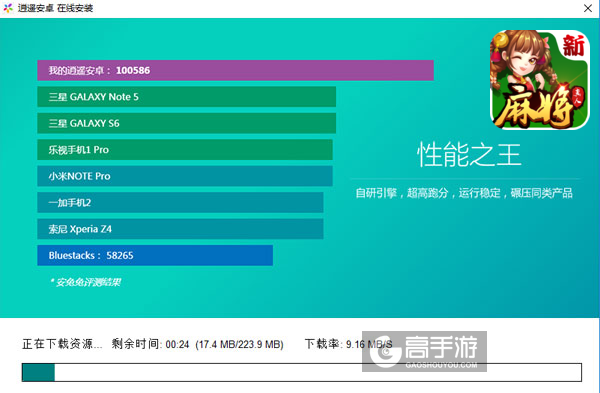 欢乐真人麻将电脑版安装教程2