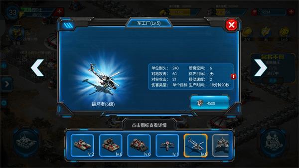《红警世界》玩家介绍新手PVP作战心得