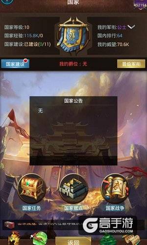 《群雄逐鹿》游戏评测：逐鹿中原 国战策略玩法解析 