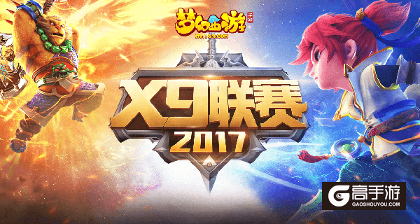 梦幻西游