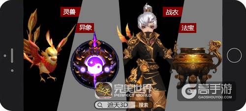 辰东正版授权 《遮天3D》今日安卓首测