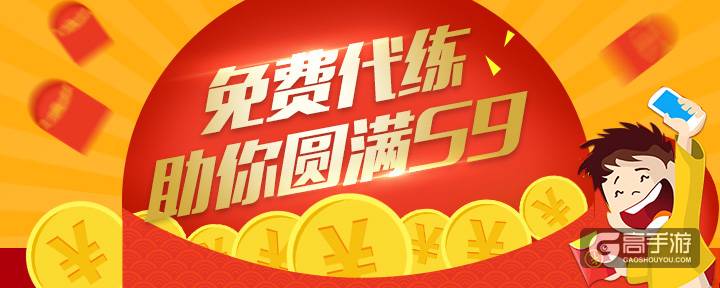 王者荣耀代练：免费代练助你圆满S9