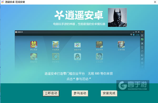 蝙蝠侠：阿卡姆起源电脑版安装教程3
