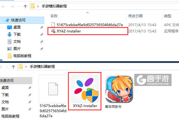 魔宠英雄传电脑版安装教程1