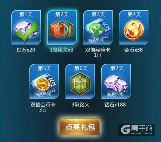 王者荣耀粉丝狂欢周活动详解