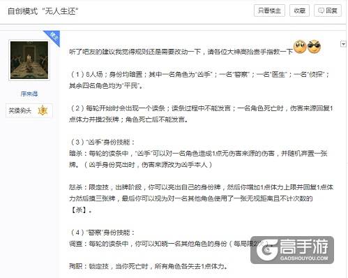 吃鸡玩法要来了？盘点玩家自创《三国杀》玩法TOP5