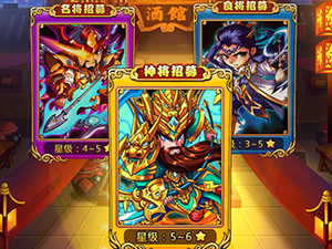 酒馆商城