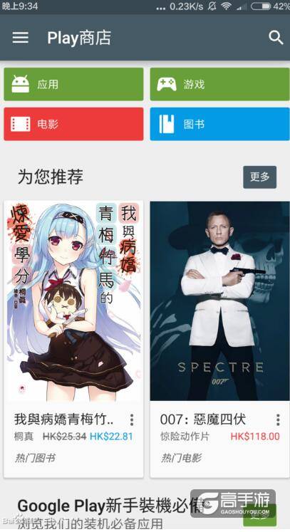 皇室战争安卓用户 皇室战争绑定google账号教程