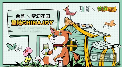 神秘新游曝光 China Joy2018乐逗展台精彩不断