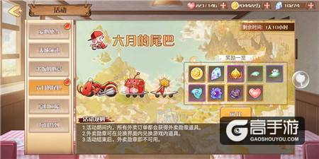 出人意料！游戏也能送外卖？《食之契约》开启限时活动