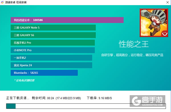 快枪勇者电脑版安装教程2