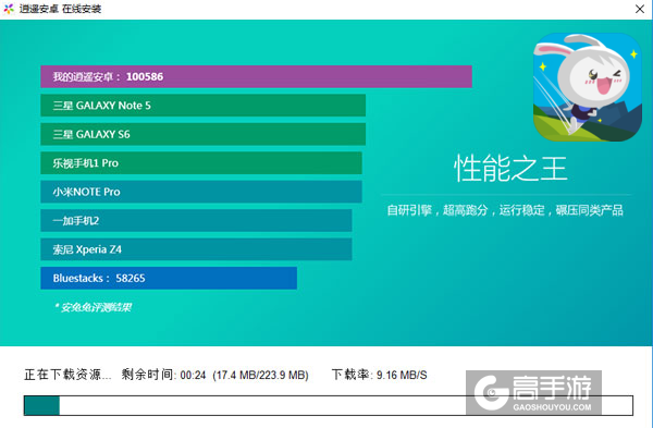 萌萌兔快跑电脑版安装教程2
