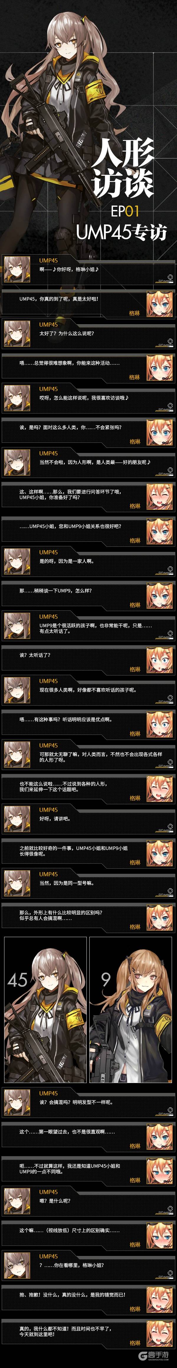 少女前线公测即将开启 7月7日iOS版来了!