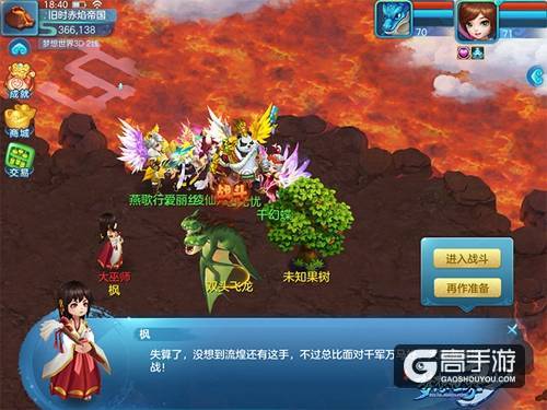 图1 赤焰国之变.jpg