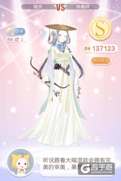 奇迹暖暖少女级15-4 偶遇钟离梓S级高分搭配