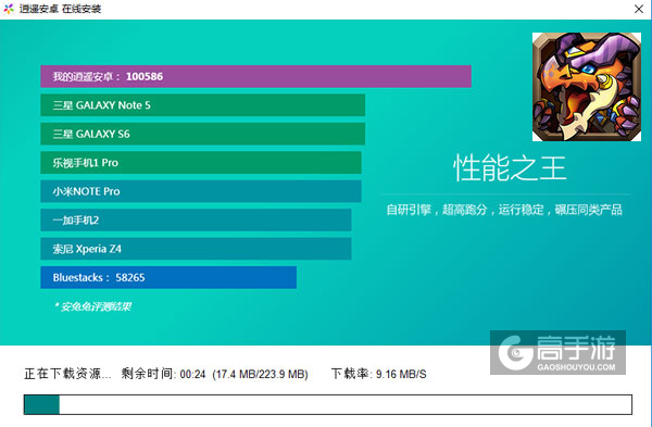 召唤契约电脑版安装教程2